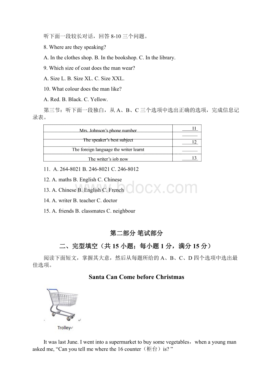 浙江省金华市八年级上期末英语试题附答案Word格式文档下载.docx_第2页