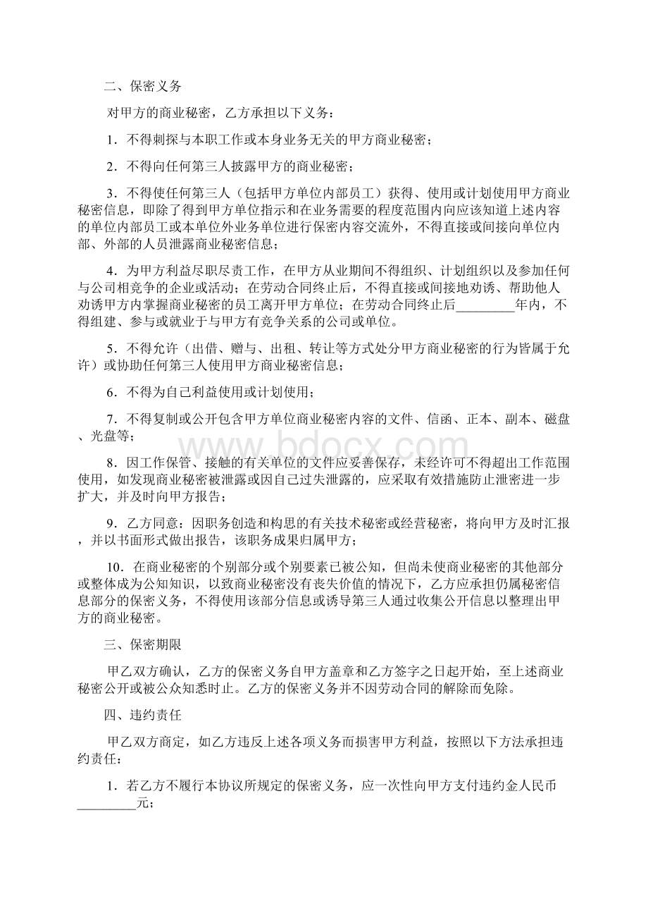 物流操作员毕业生实习总结.docx_第3页