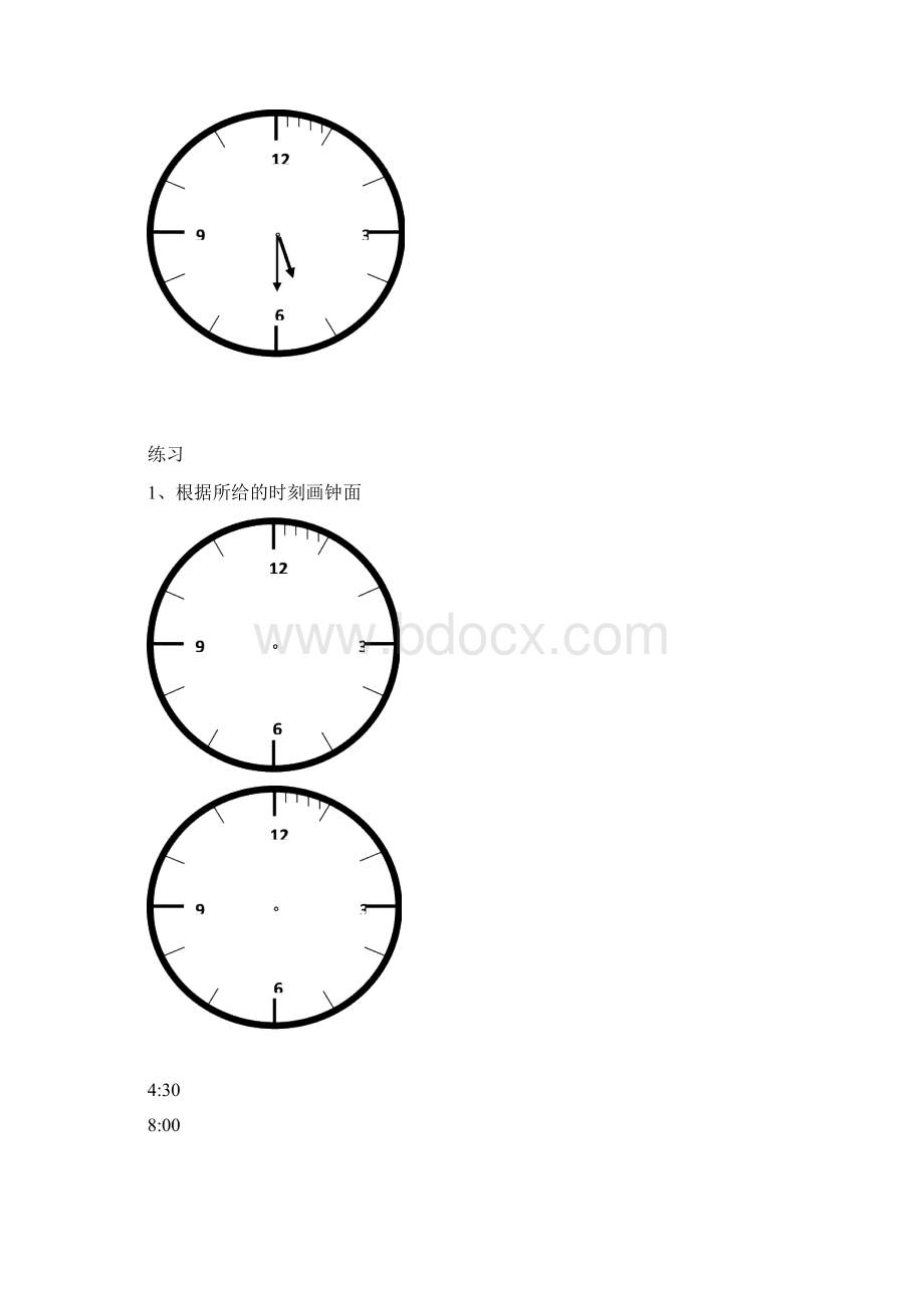 二年级数学暑期复习 时分秒.docx_第3页