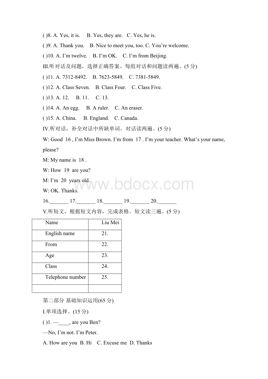 仁爱版英语七年级上册Unit1单元测试Word文件下载.docx_第2页