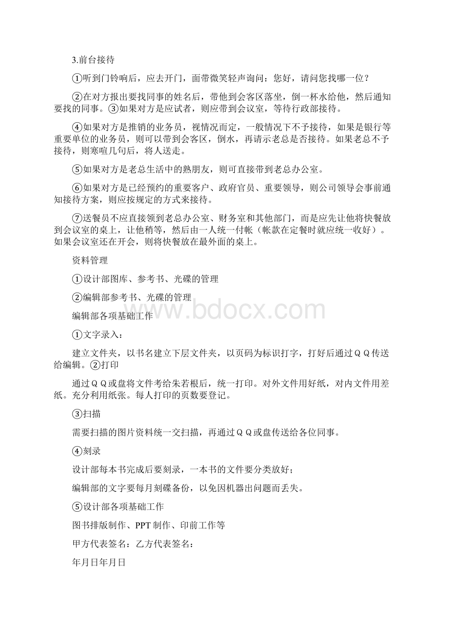 实习合同完整版.docx_第3页