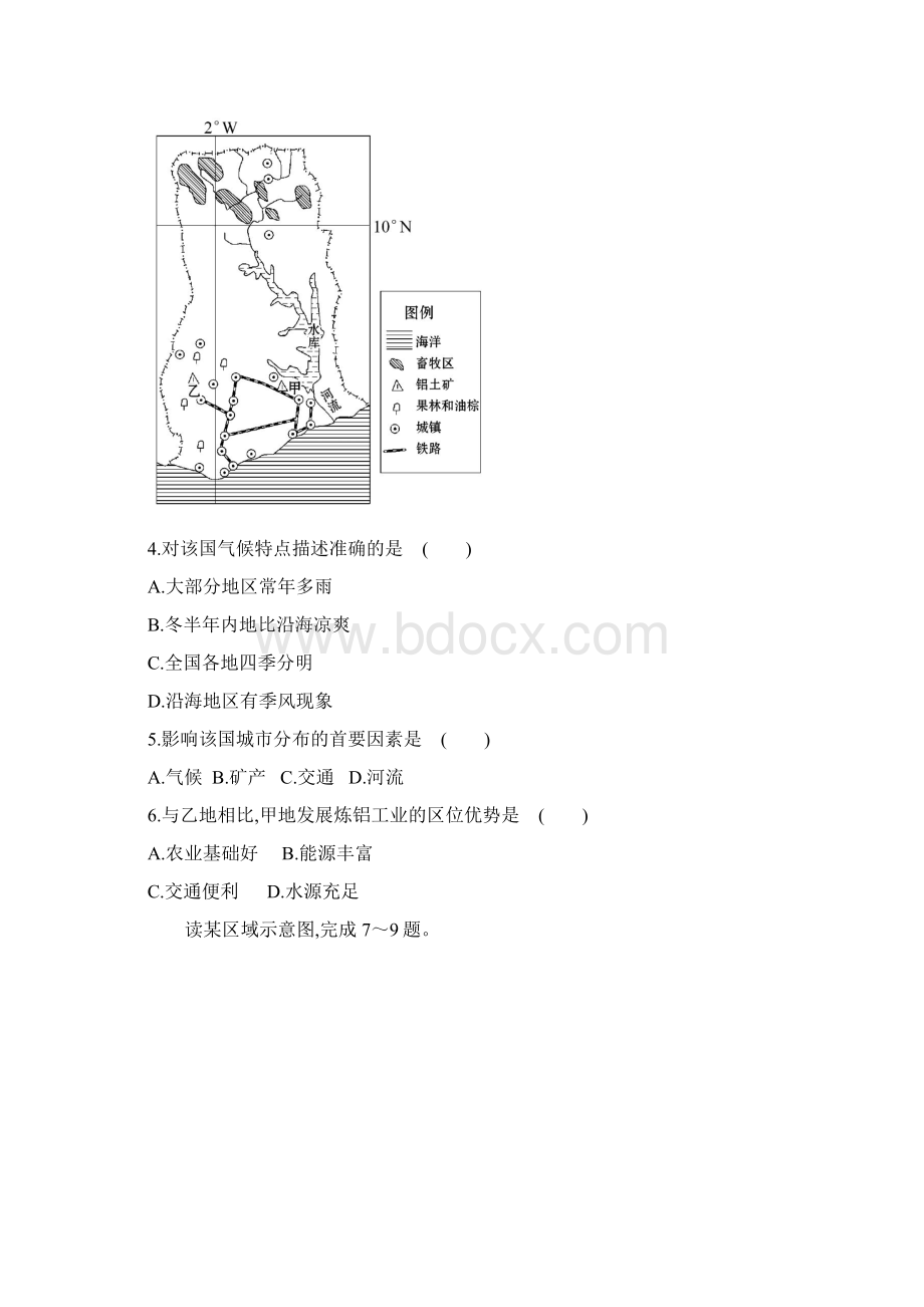 山东烟台栖霞高中高三地理二轮标准仿真模拟卷2word含答案.docx_第2页