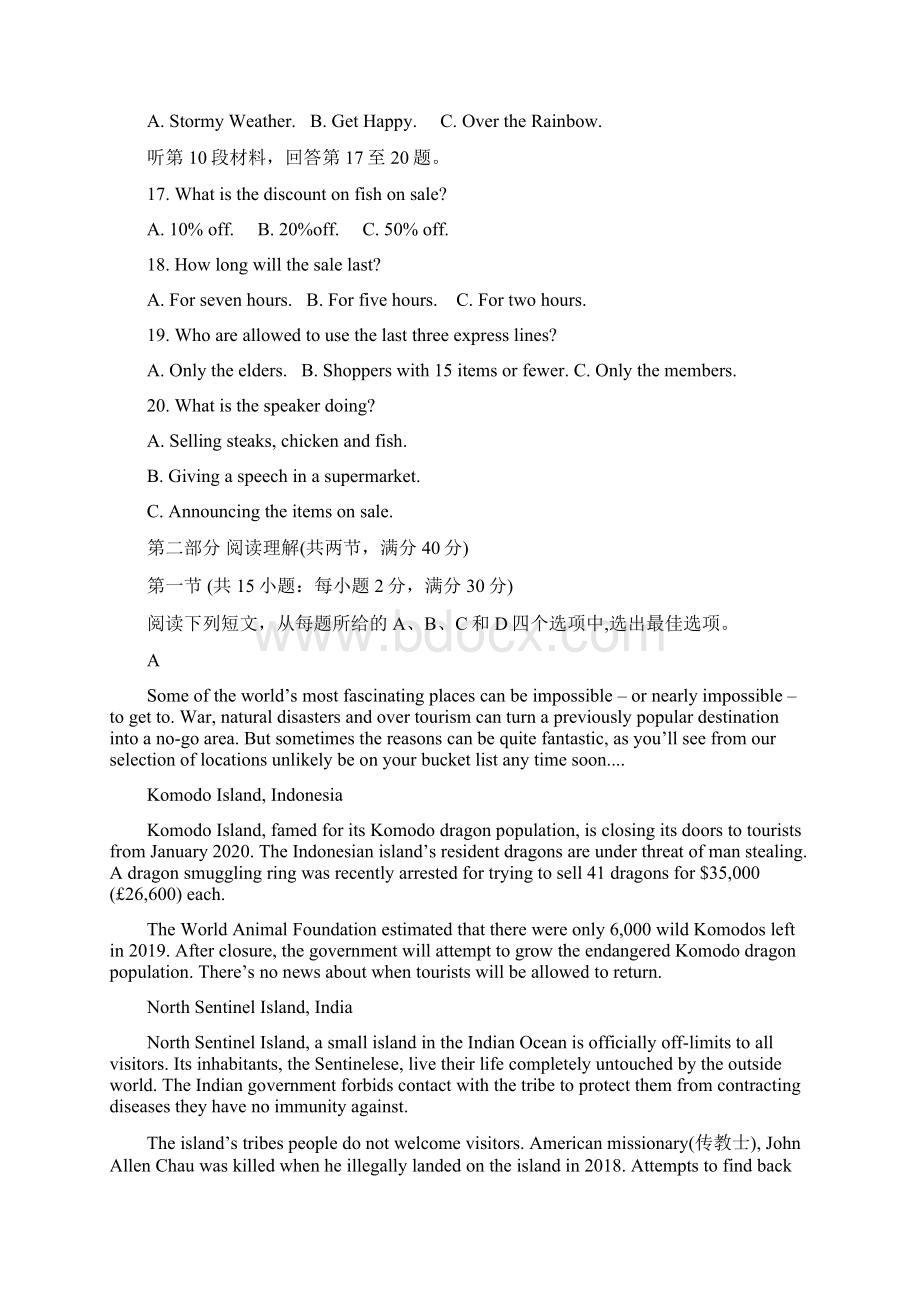 湖南省怀化市届高三英语上学期期中新博览联考试题.docx_第3页