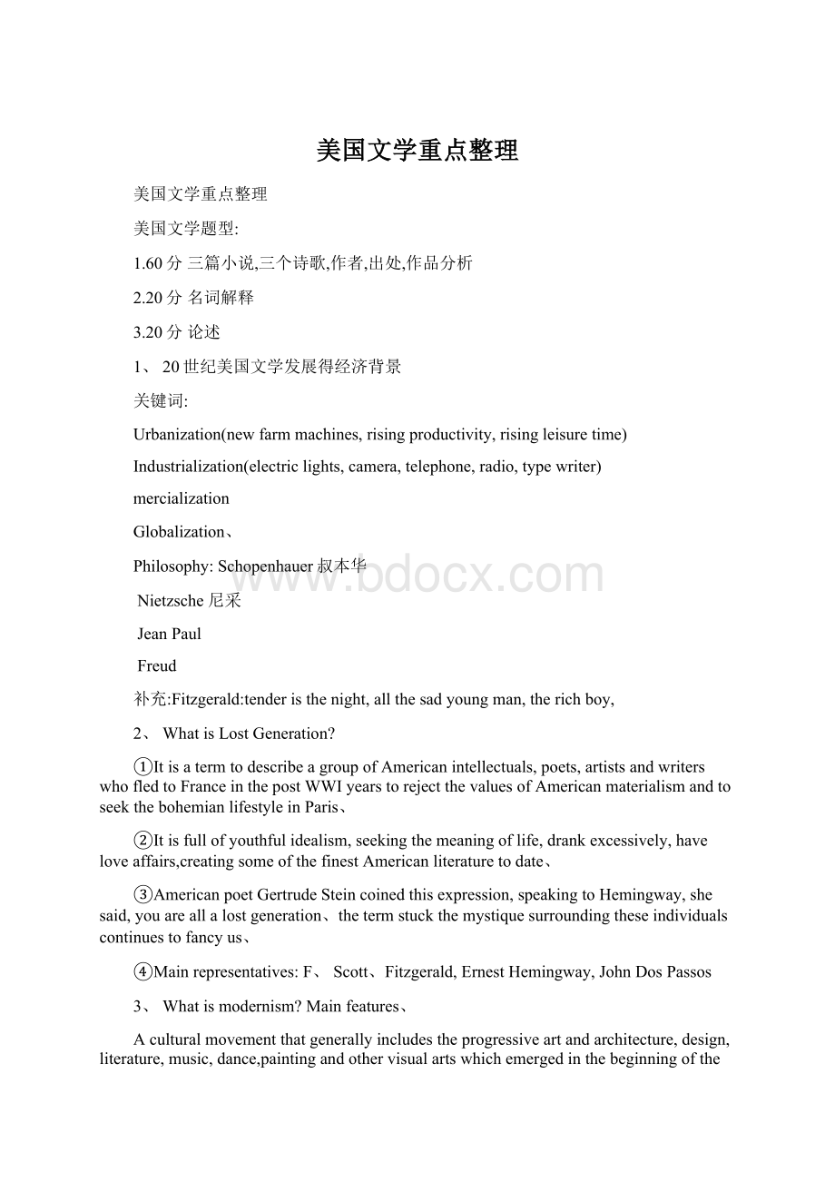 美国文学重点整理Word文档下载推荐.docx