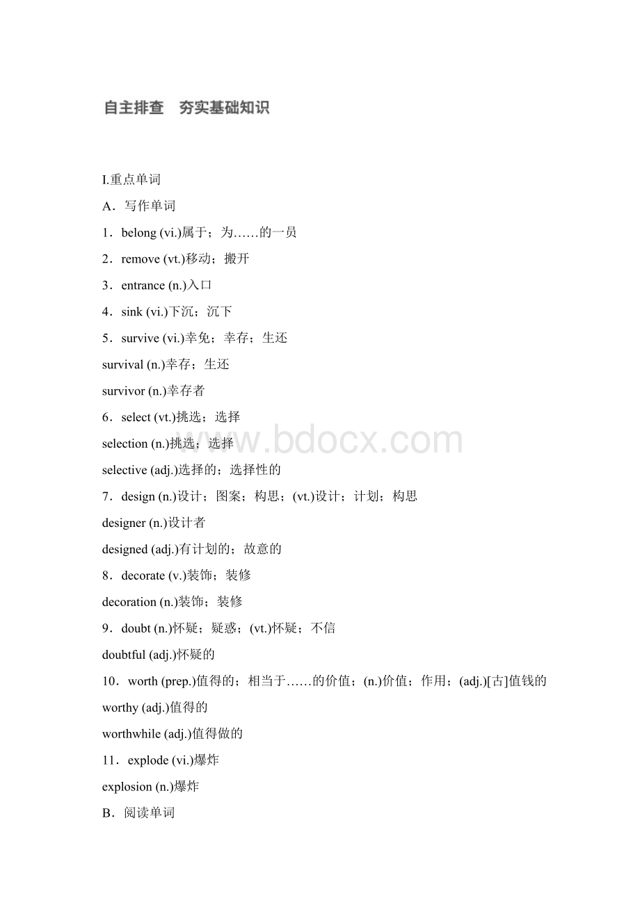 必修2共5份版高考人教版英语一轮复习Unit15讲义.docx_第3页