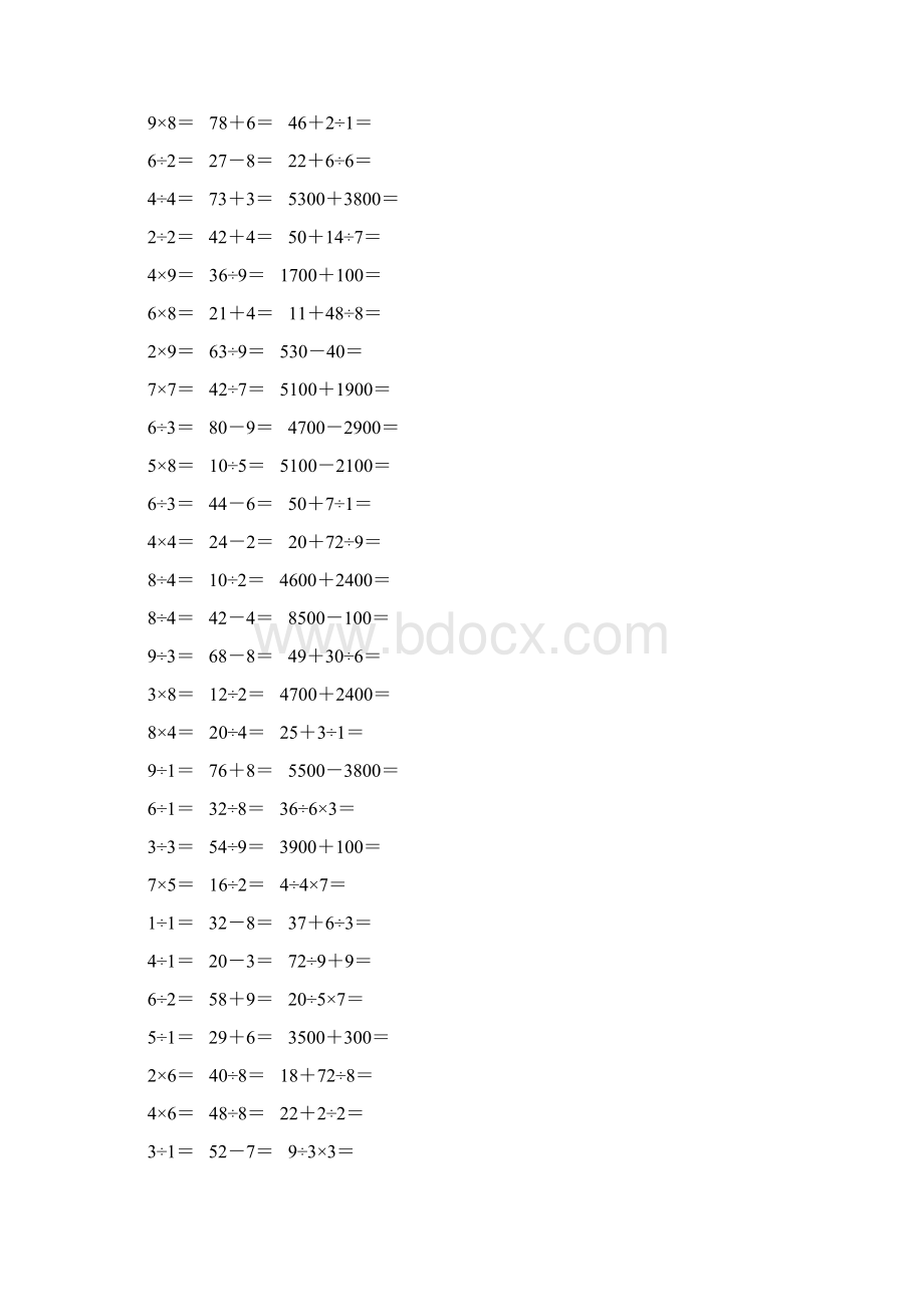 精编小学二年级数学下册口算题卡 249Word格式.docx_第3页