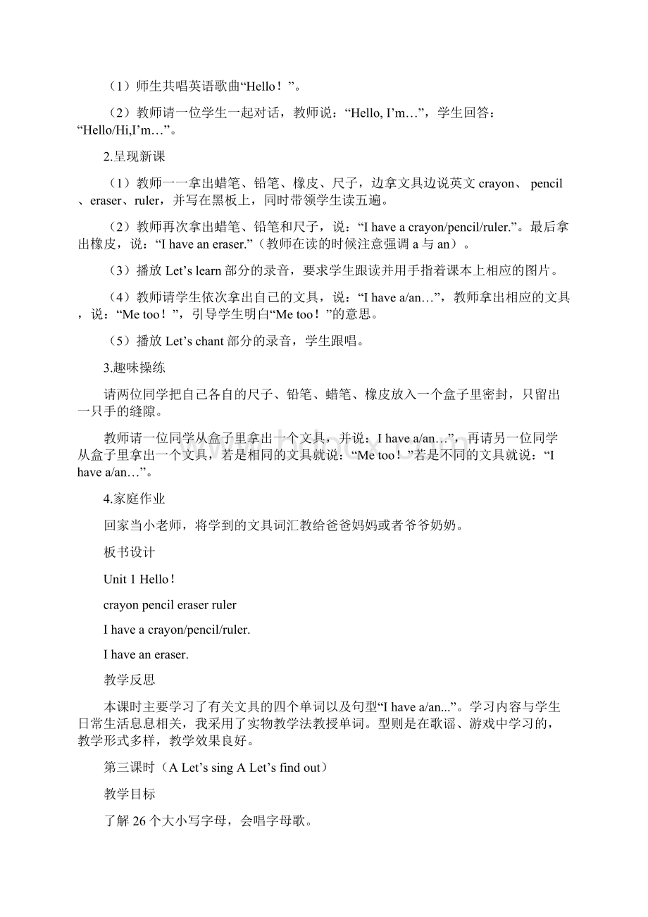 人教版三年级英语上册Unit单元教案完整内容教案.docx_第3页