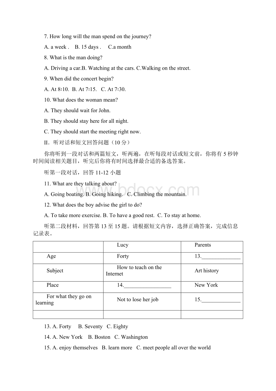 最新牛津译林版学年英语九年级上册Unit12单元测试题及答案精编试题.docx_第3页