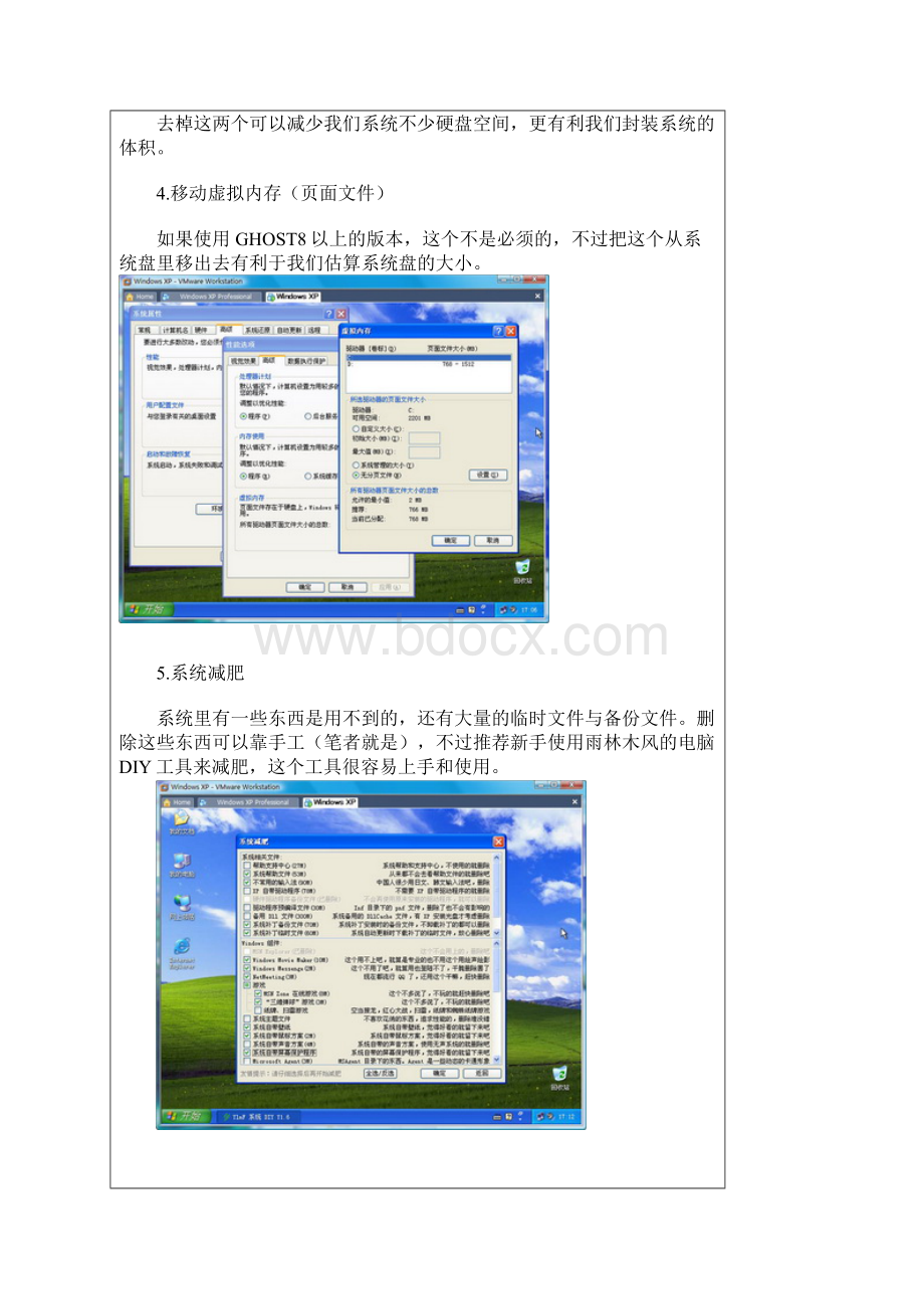 图解Ghost封装系统制做过程.docx_第3页