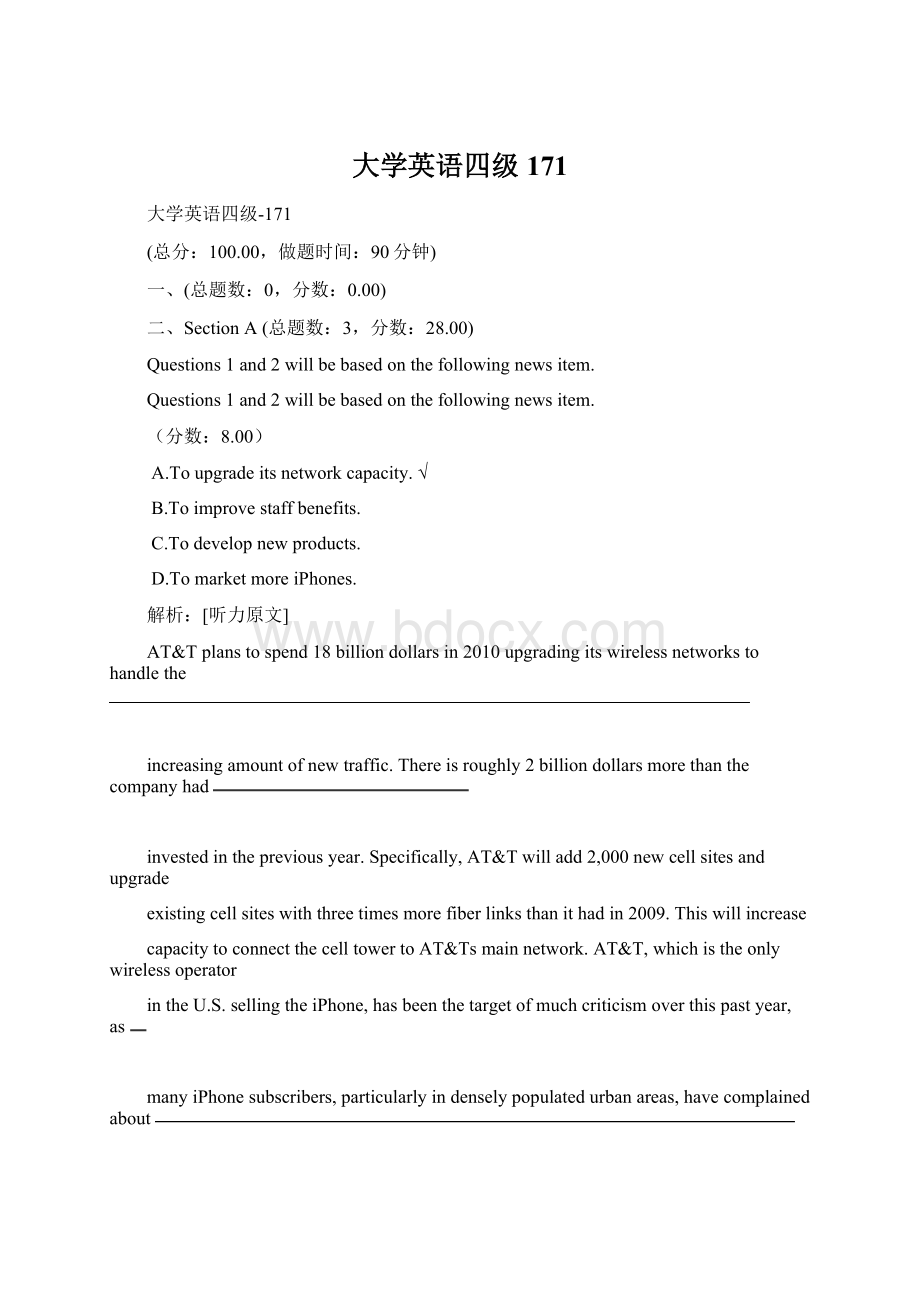 大学英语四级 171.docx