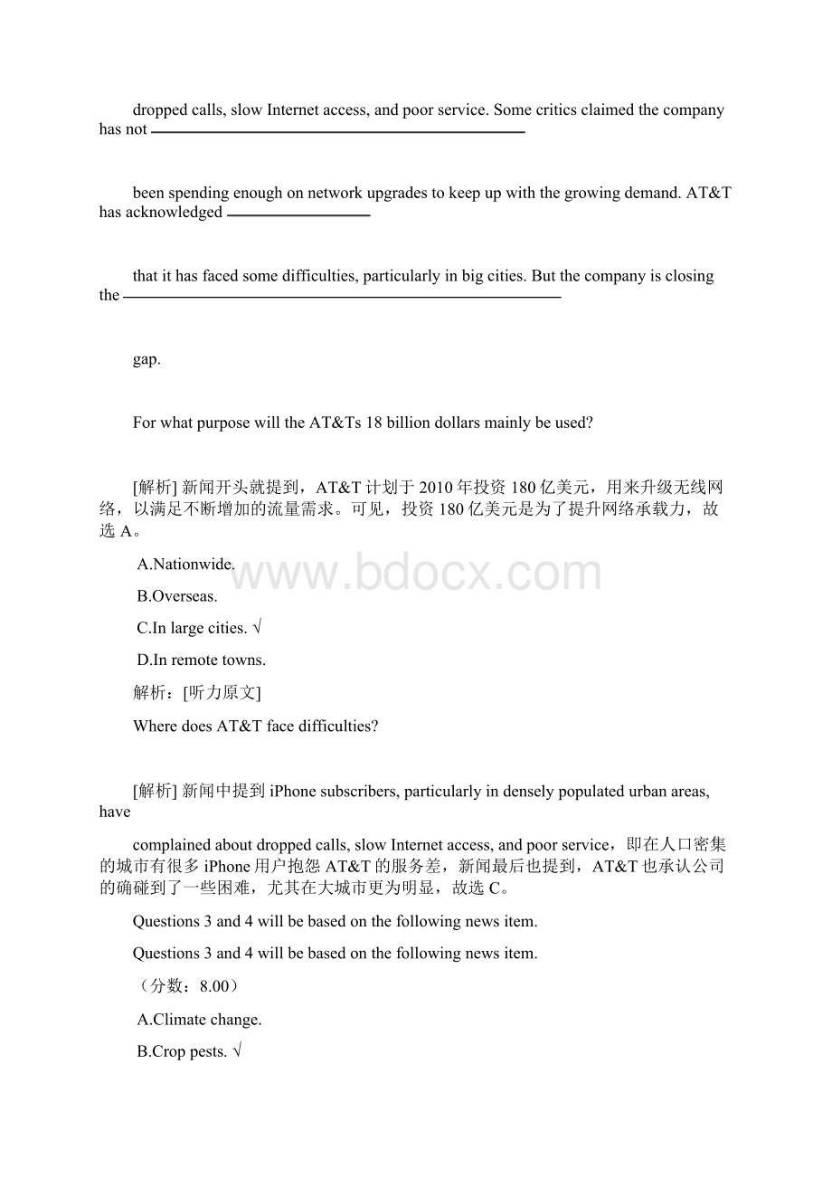 大学英语四级 171.docx_第2页