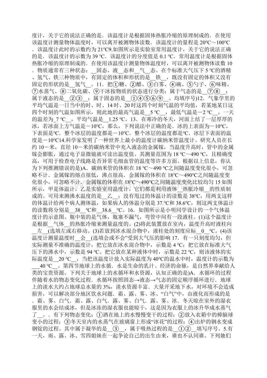 学习艺术概论心得体会例文心得体会模板.docx_第2页