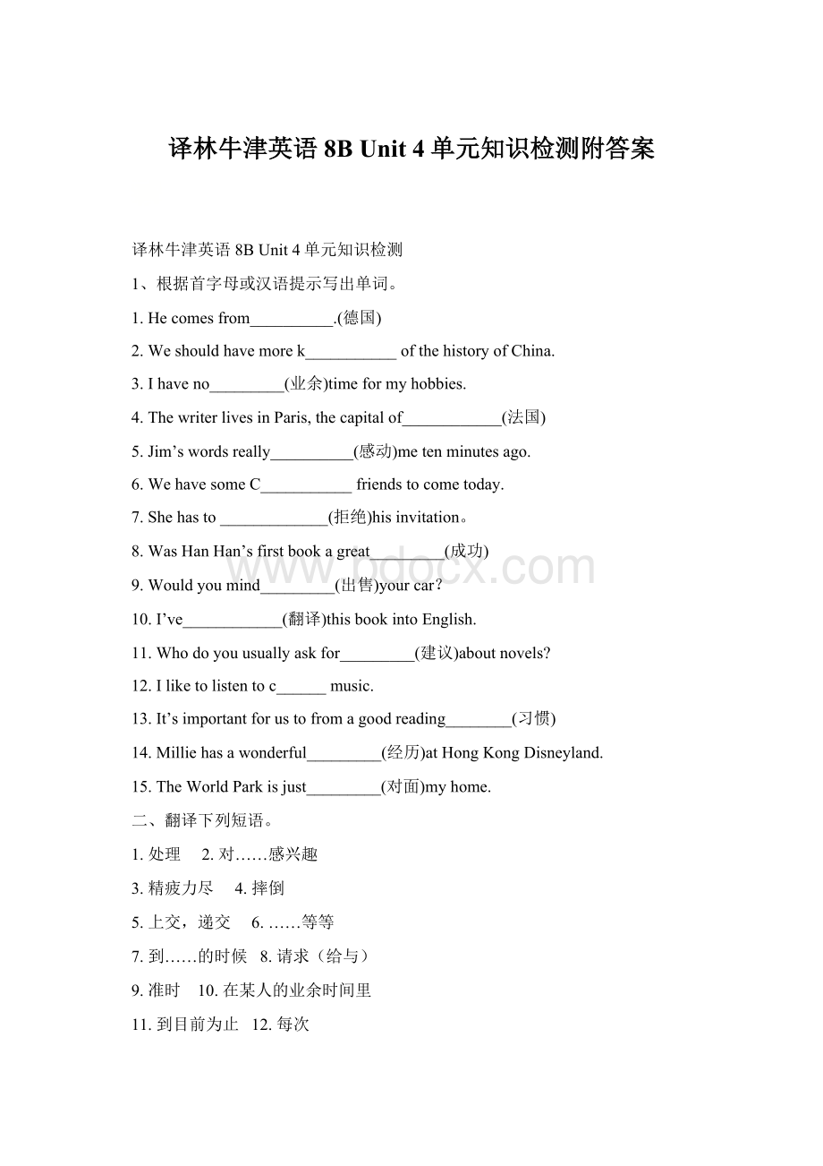 译林牛津英语8B Unit 4单元知识检测附答案Word文档下载推荐.docx