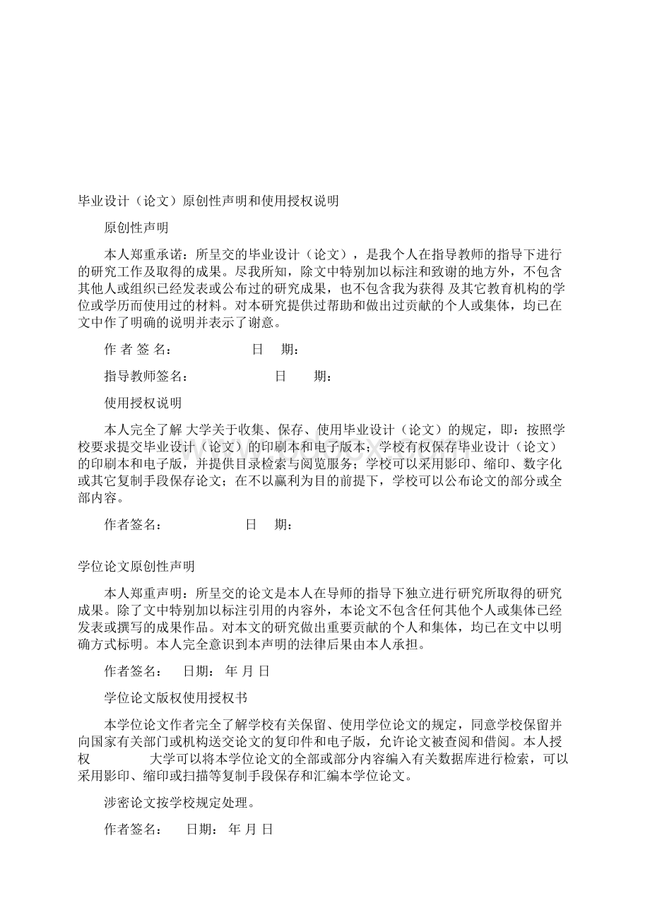 单片机PCF8591波形采集存储与回放Word格式文档下载.docx_第2页