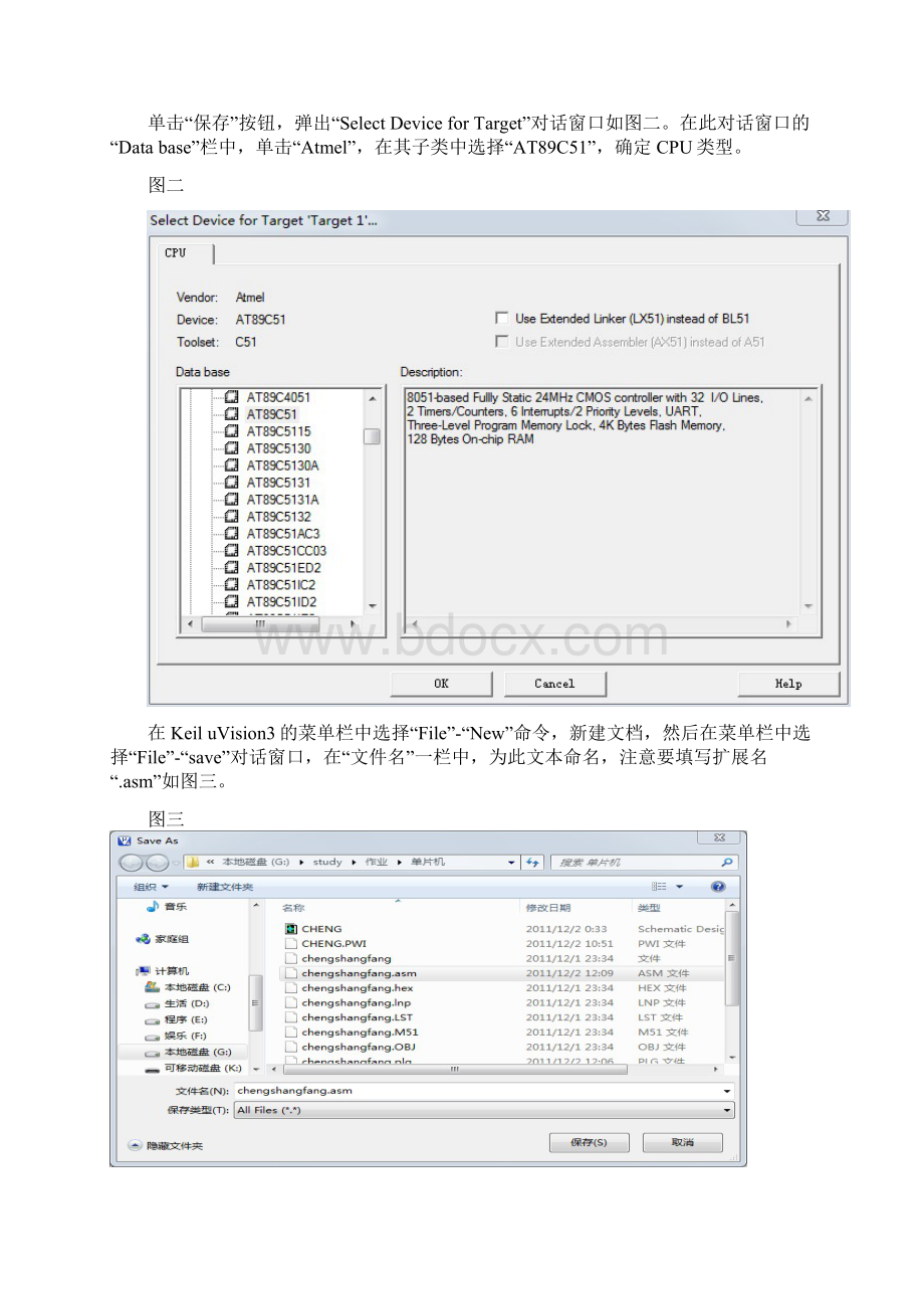 实验报告.docx_第3页