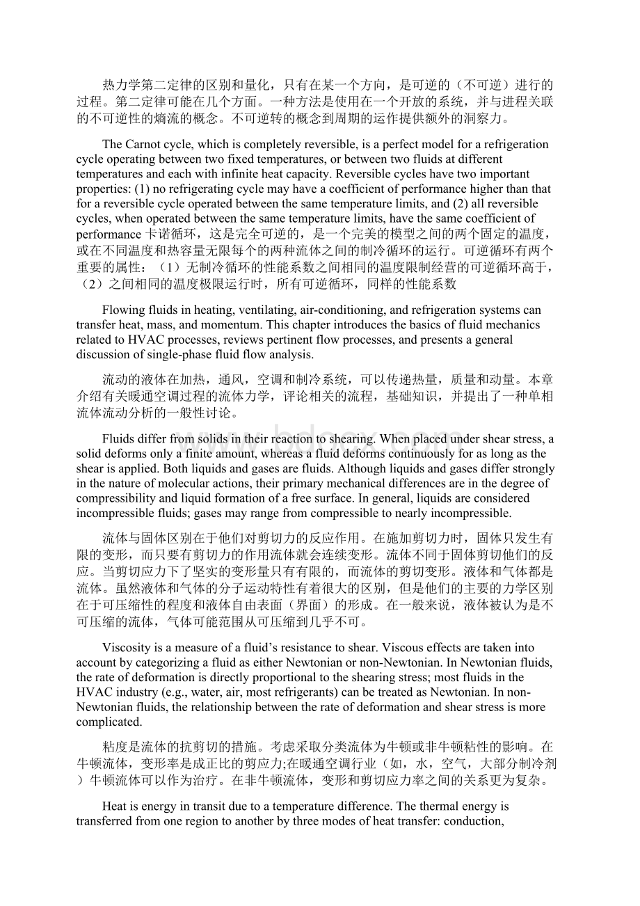 建环专业英语.docx_第3页