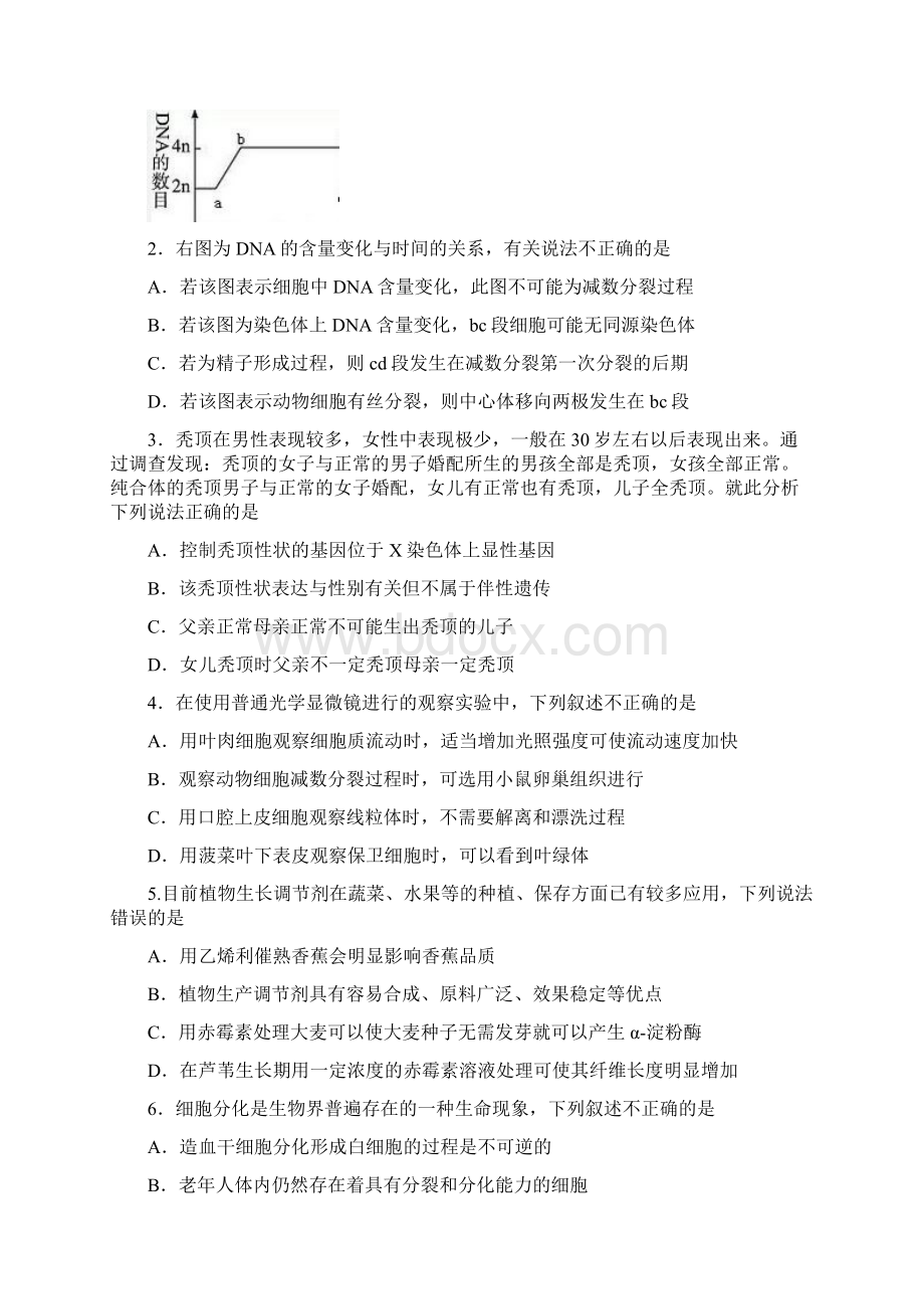 西安市六校第二次联考理综试题.docx_第2页