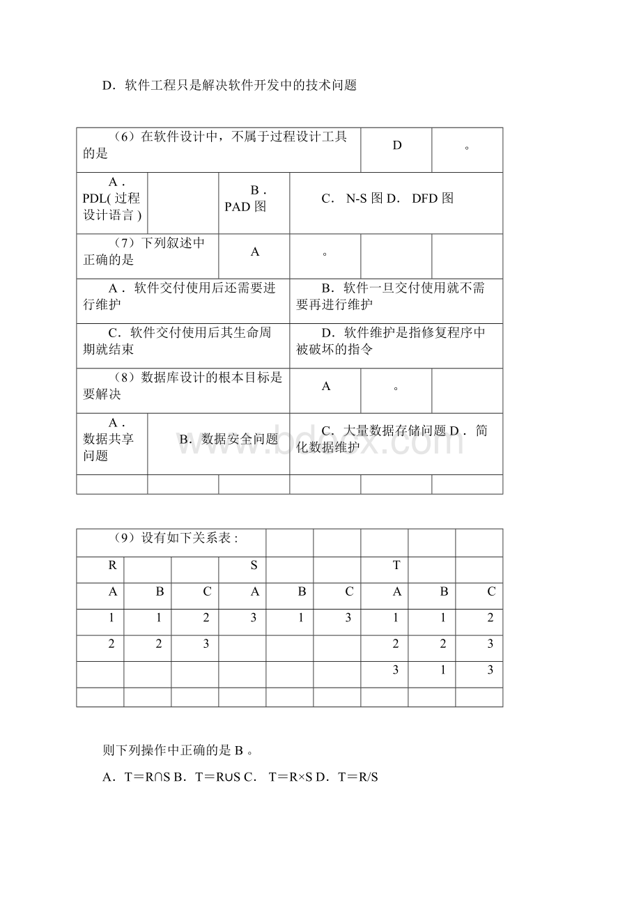 全国计算机等级考试二级VB语言笔试试题及答案Word下载.docx_第3页