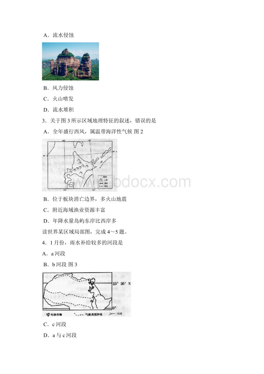 届广东省深圳市一模文综合试题.docx_第2页