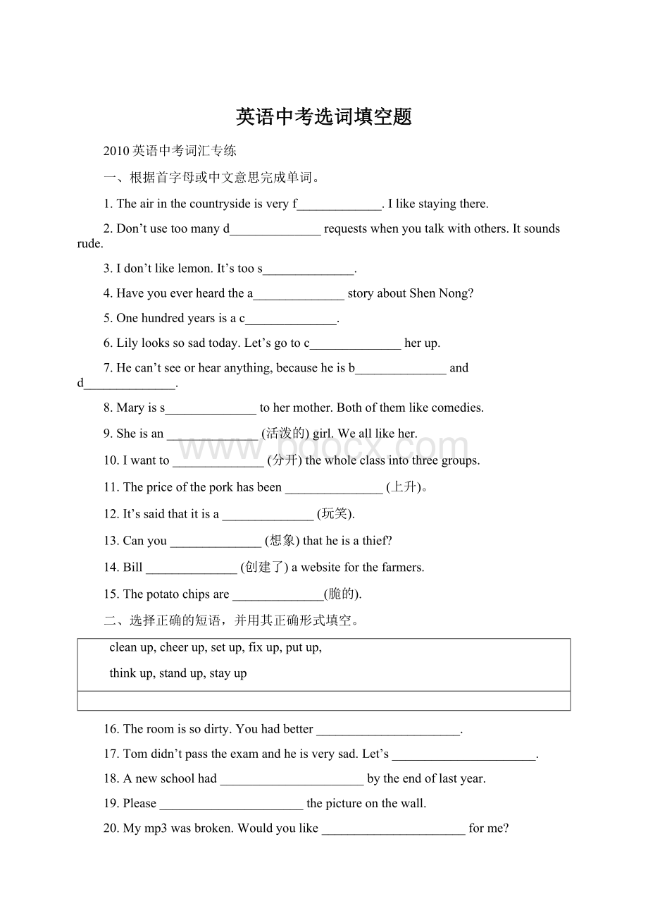 英语中考选词填空题Word格式文档下载.docx_第1页