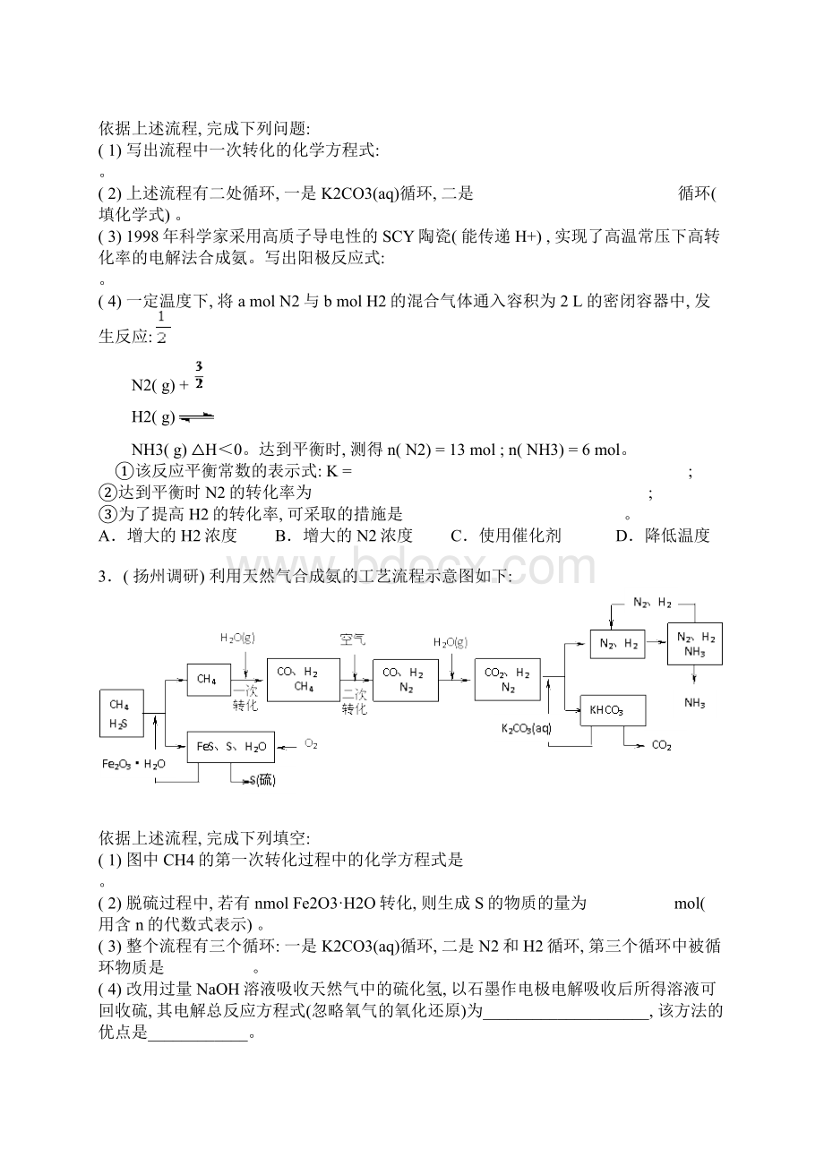 工业流程样本.docx_第2页