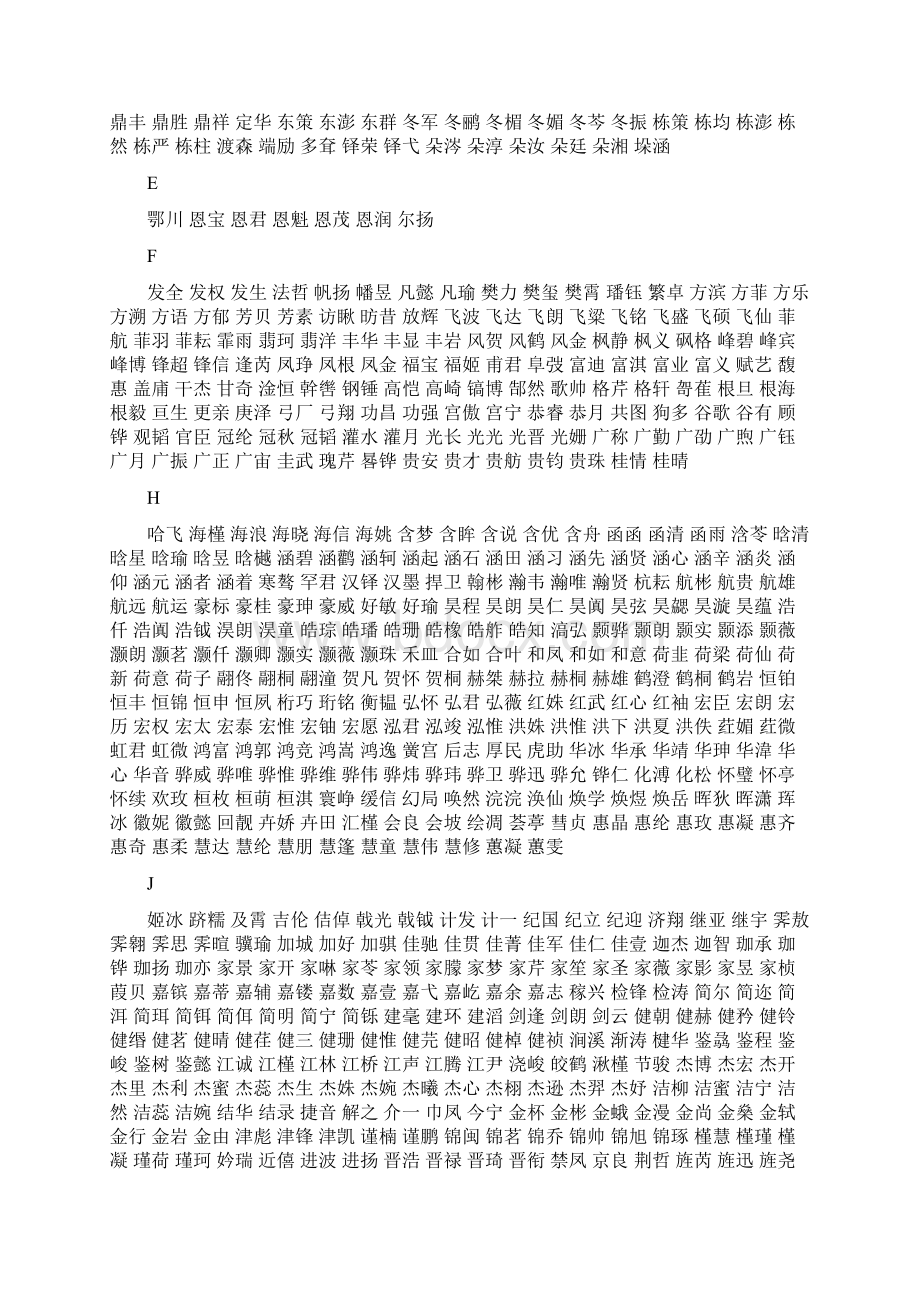 是兔年文档格式.docx_第3页