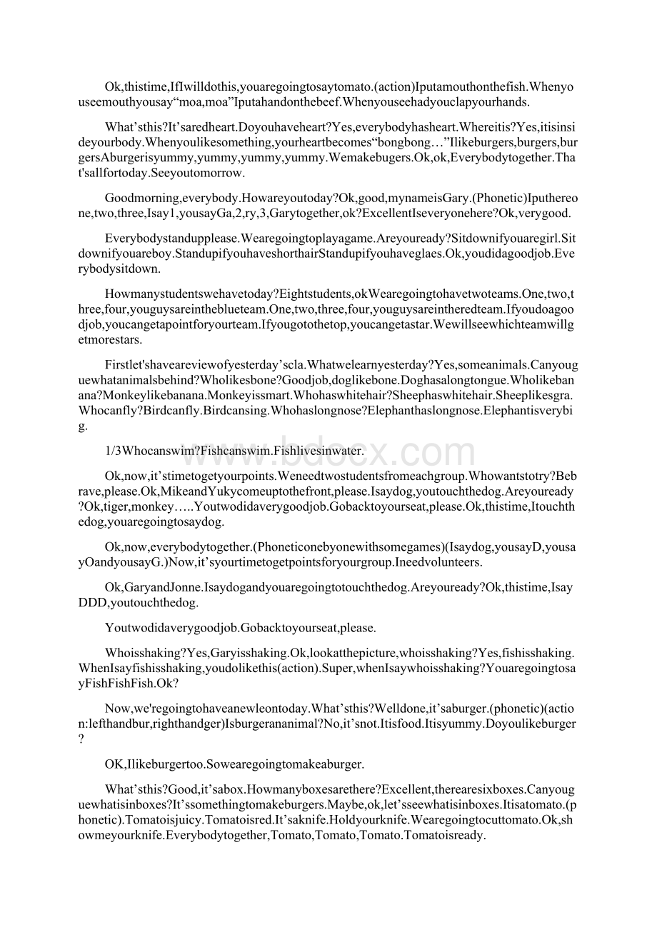 大学英语逐字教案模板共3篇.docx_第2页