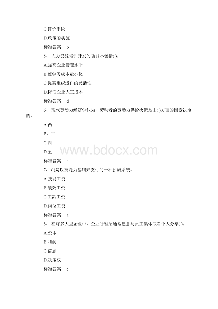 经济师中级人力资源管理全真试题Word文档下载推荐.docx_第2页