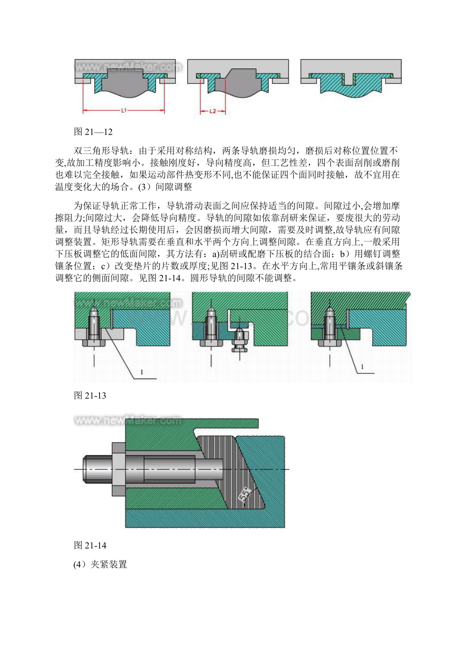 精品滚动直线导轨的设计.docx_第3页