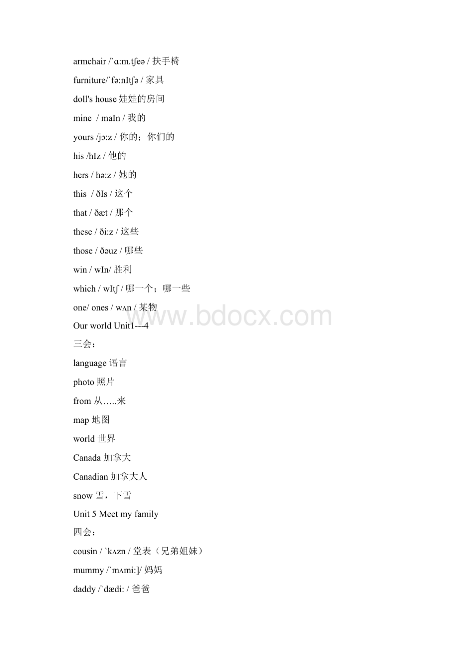 剑桥国际少儿英语KB2单词和句型Word下载.docx_第3页