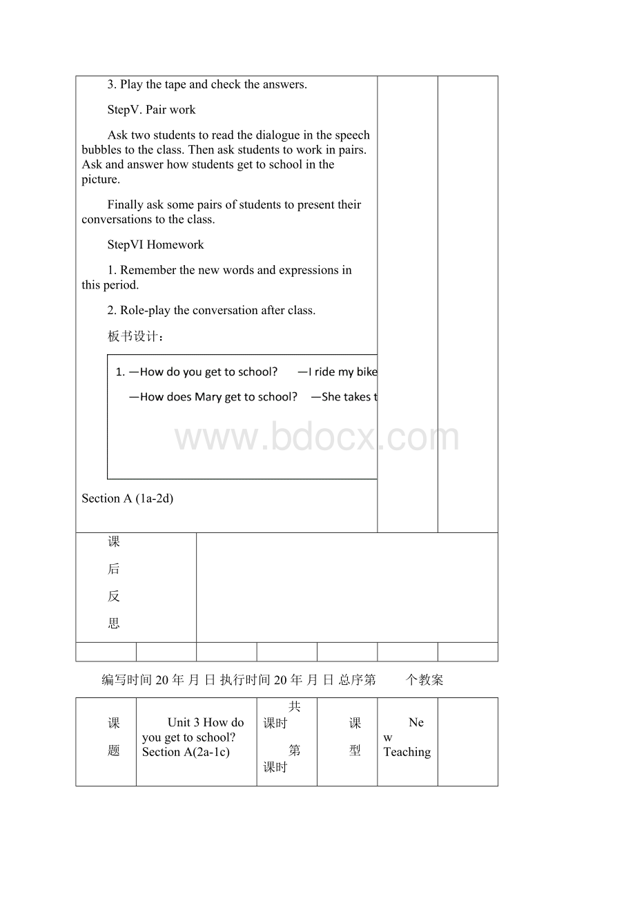 七年级英语下册 Unit 3 How do you get to school教案5.docx_第3页