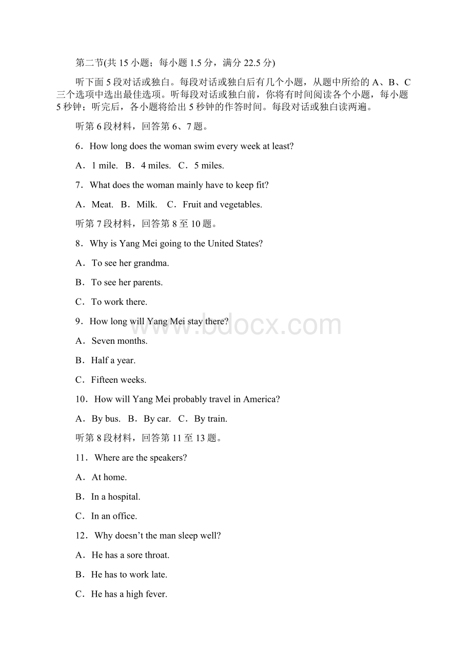 英语module4《a social surveymy neighbourhood》测试1外研版必修1doc.docx_第2页