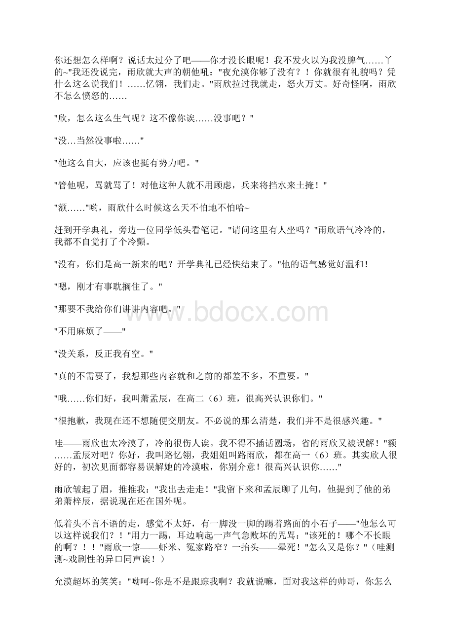 沨翎文档格式.docx_第2页