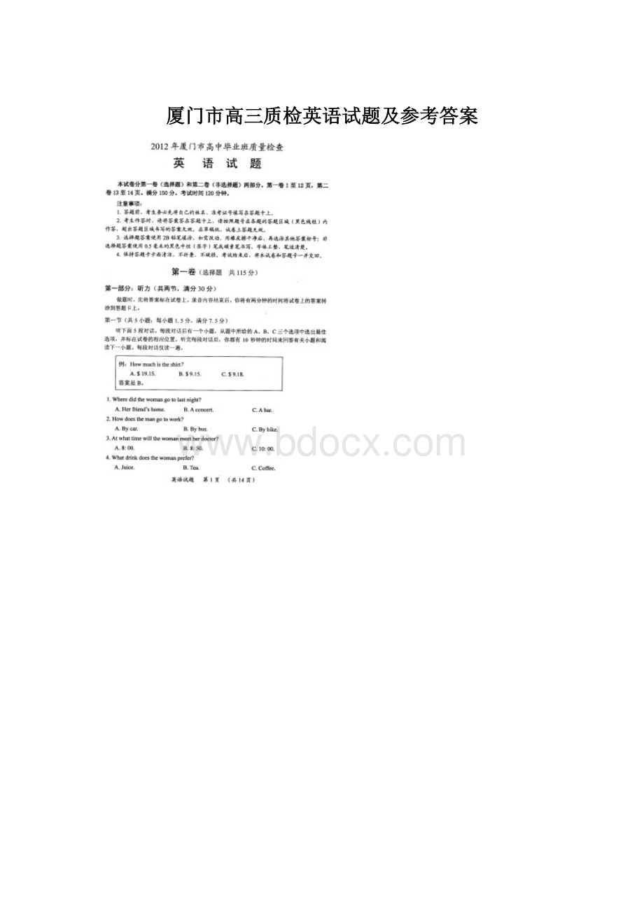 厦门市高三质检英语试题及参考答案Word下载.docx_第1页