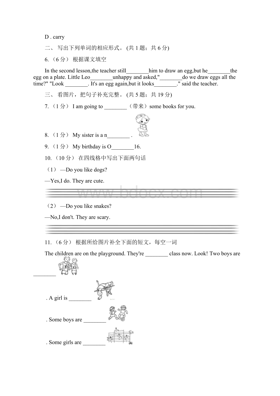 河南省新乡市小学英语六年级下册期末测试题.docx_第2页