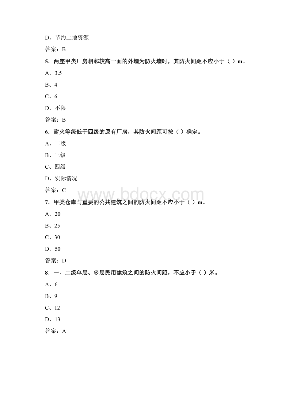 最新消防工程师安全技术实务题库含答案DTXWord文件下载.docx_第2页