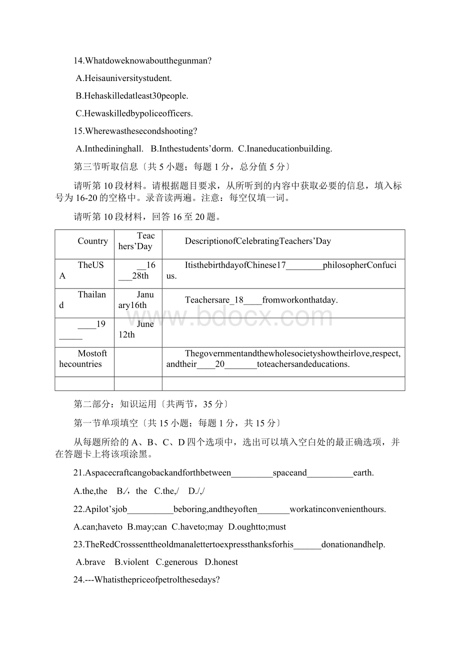 北京101中学1819学度高一上学期年中考试英语.docx_第3页