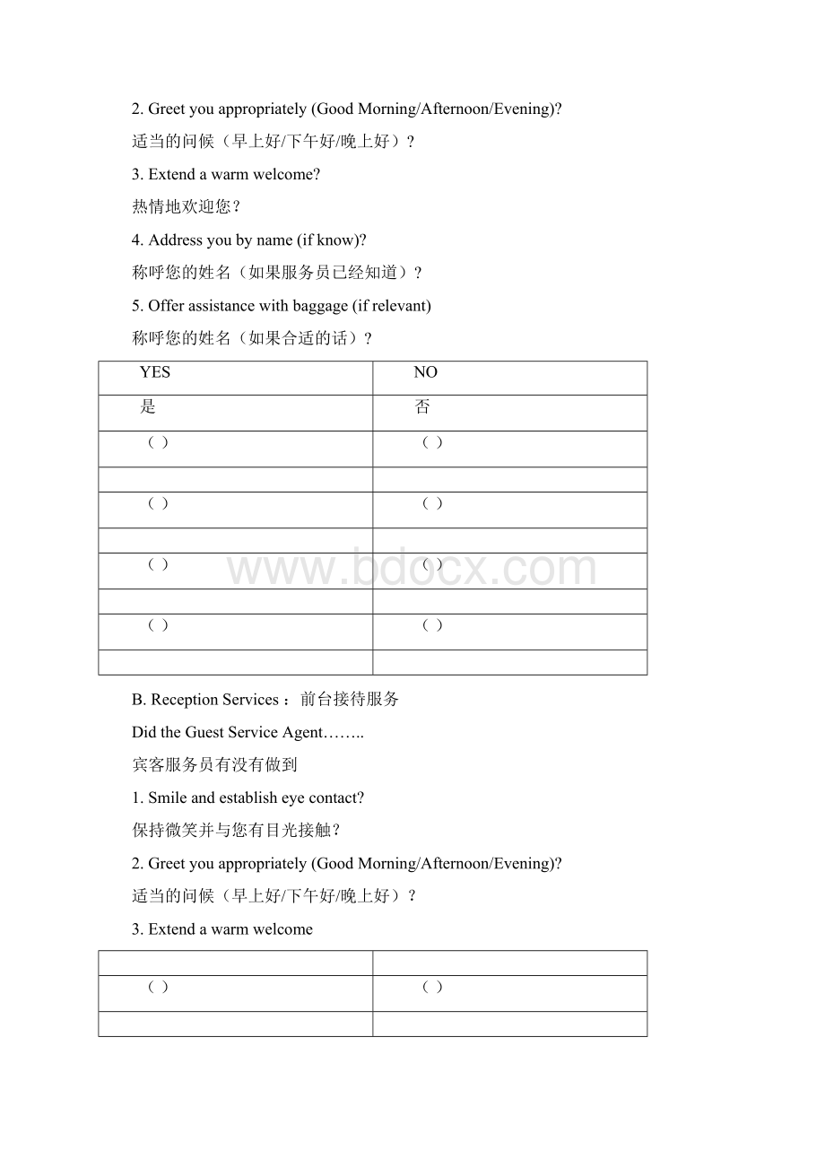 皇冠假日酒店房务部模拟运作计划 精品.docx_第2页