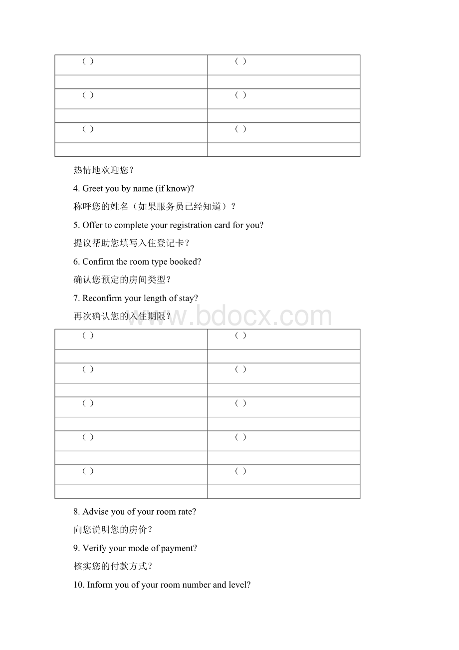 皇冠假日酒店房务部模拟运作计划 精品.docx_第3页