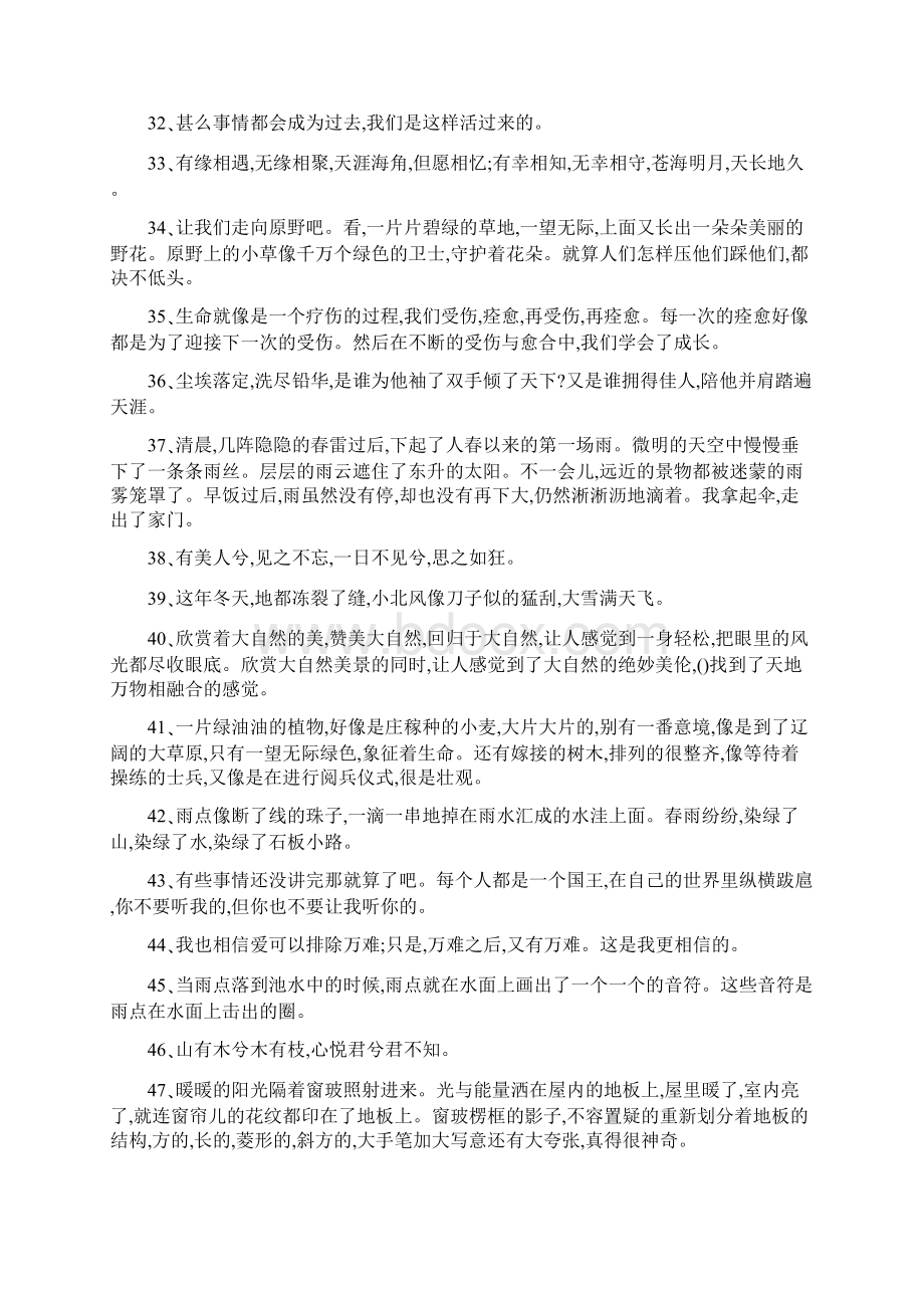 100句的优美的句子Word文档下载推荐.docx_第3页