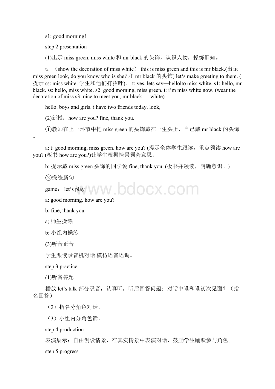 小学英语pep教案Word文件下载.docx_第3页