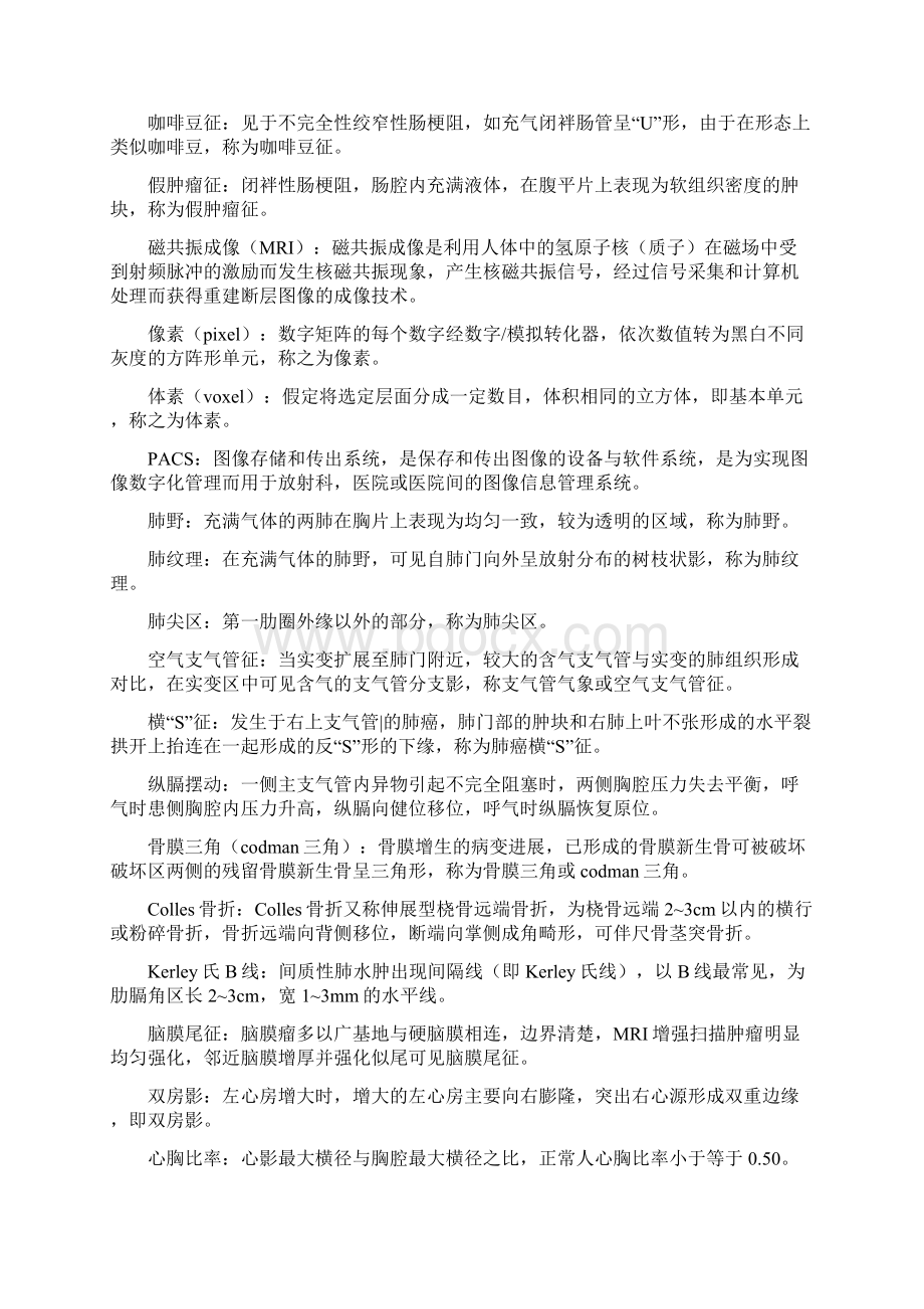 日常工作必备影像诊断名词解释top100Word文件下载.docx_第2页