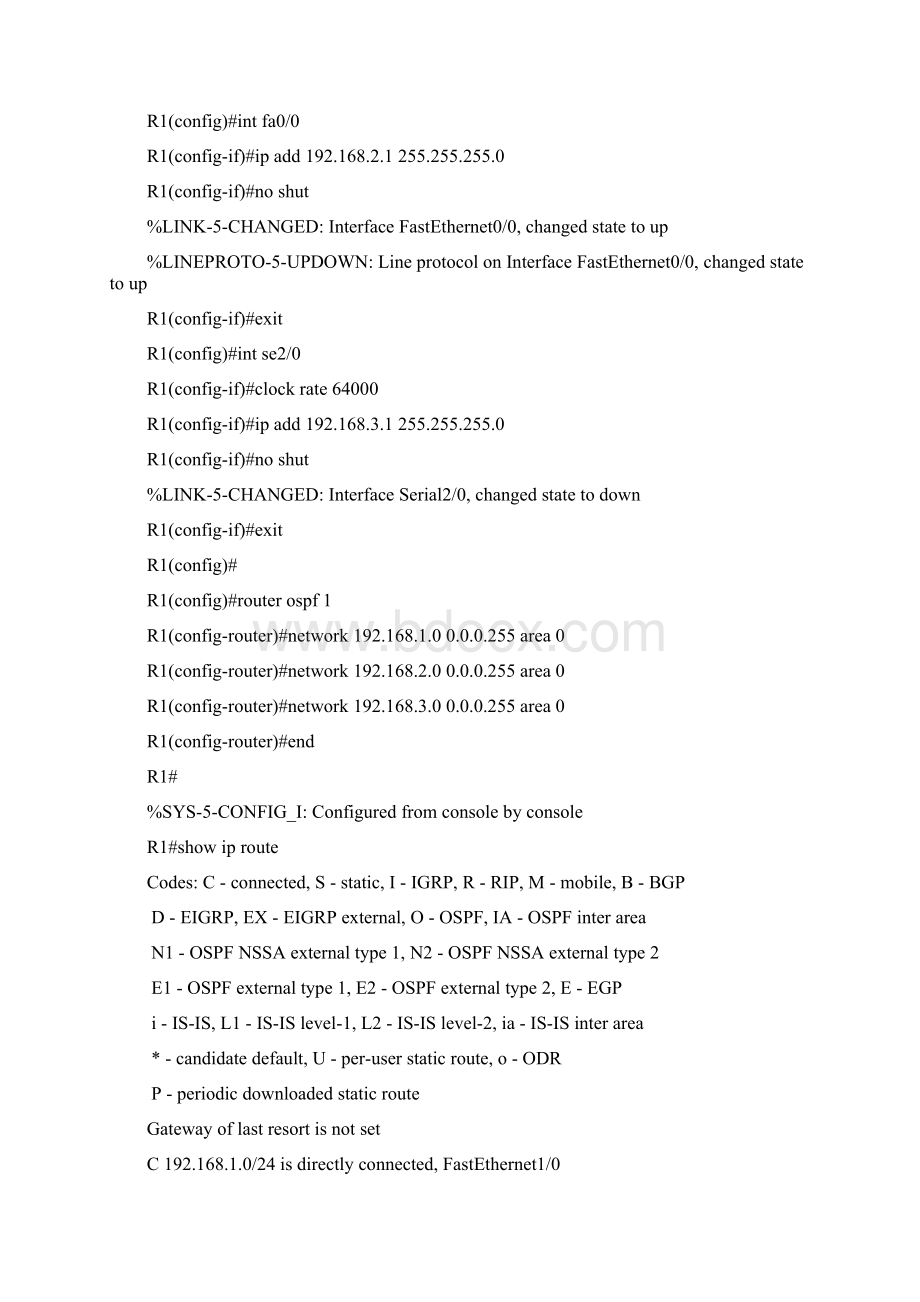 Packet Tracer 52实验十二 标准IP访问控制列表配置.docx_第3页