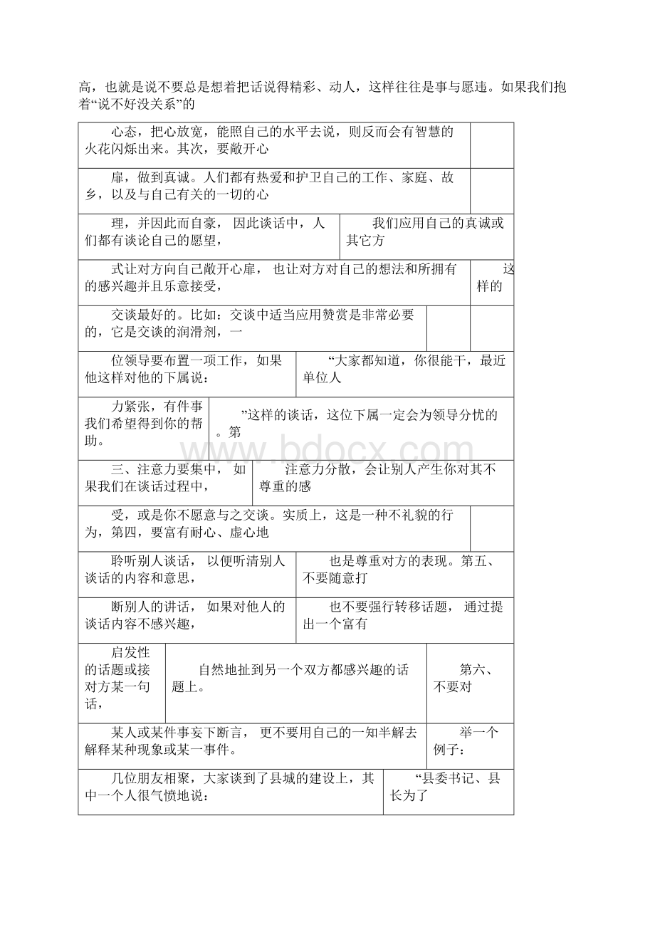 中学生心理健康作文精选3篇.docx_第3页