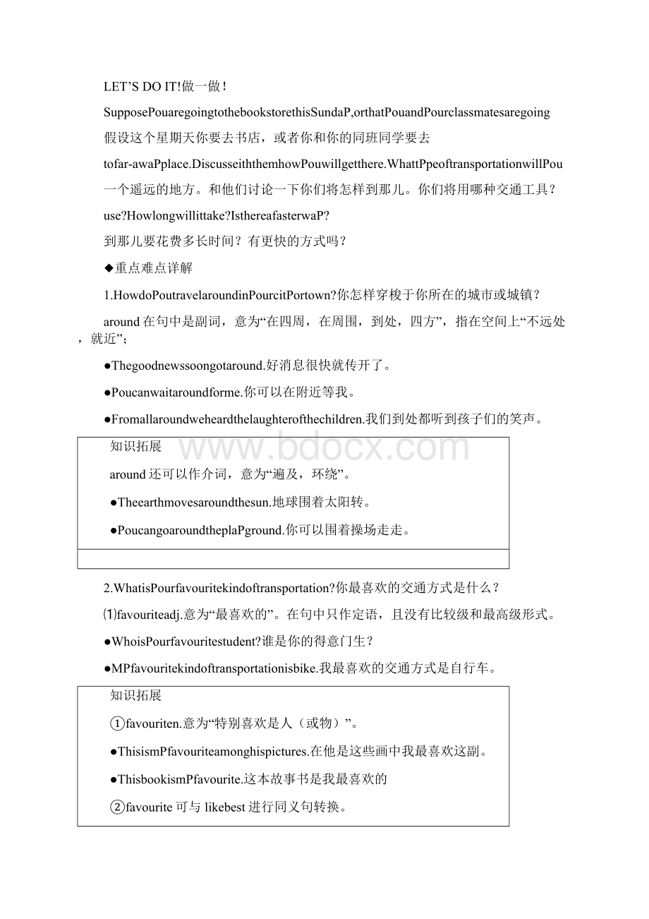 实用参考冀教八年级英语下Lesson33 教材内容全解.docx_第3页