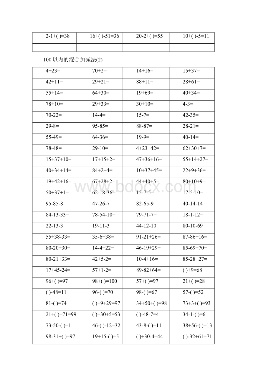 一年级100以内加减混合运算口算题十题目和答案 A410024页.docx_第2页