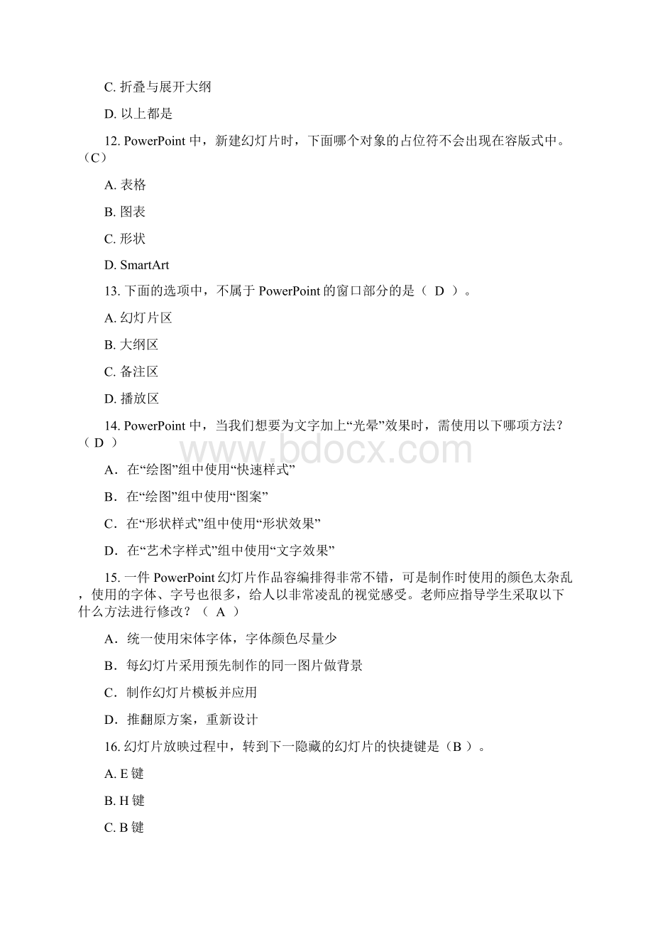 PowertPoint题库问题详解文档格式.docx_第3页