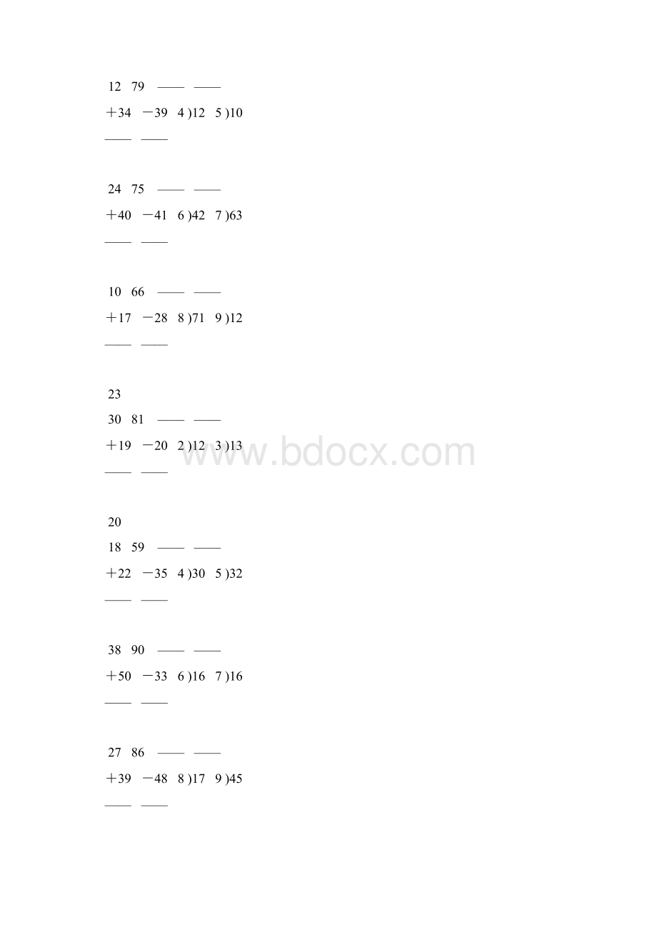 二年级数学下册期末竖式计算复习题 17Word文档下载推荐.docx_第2页