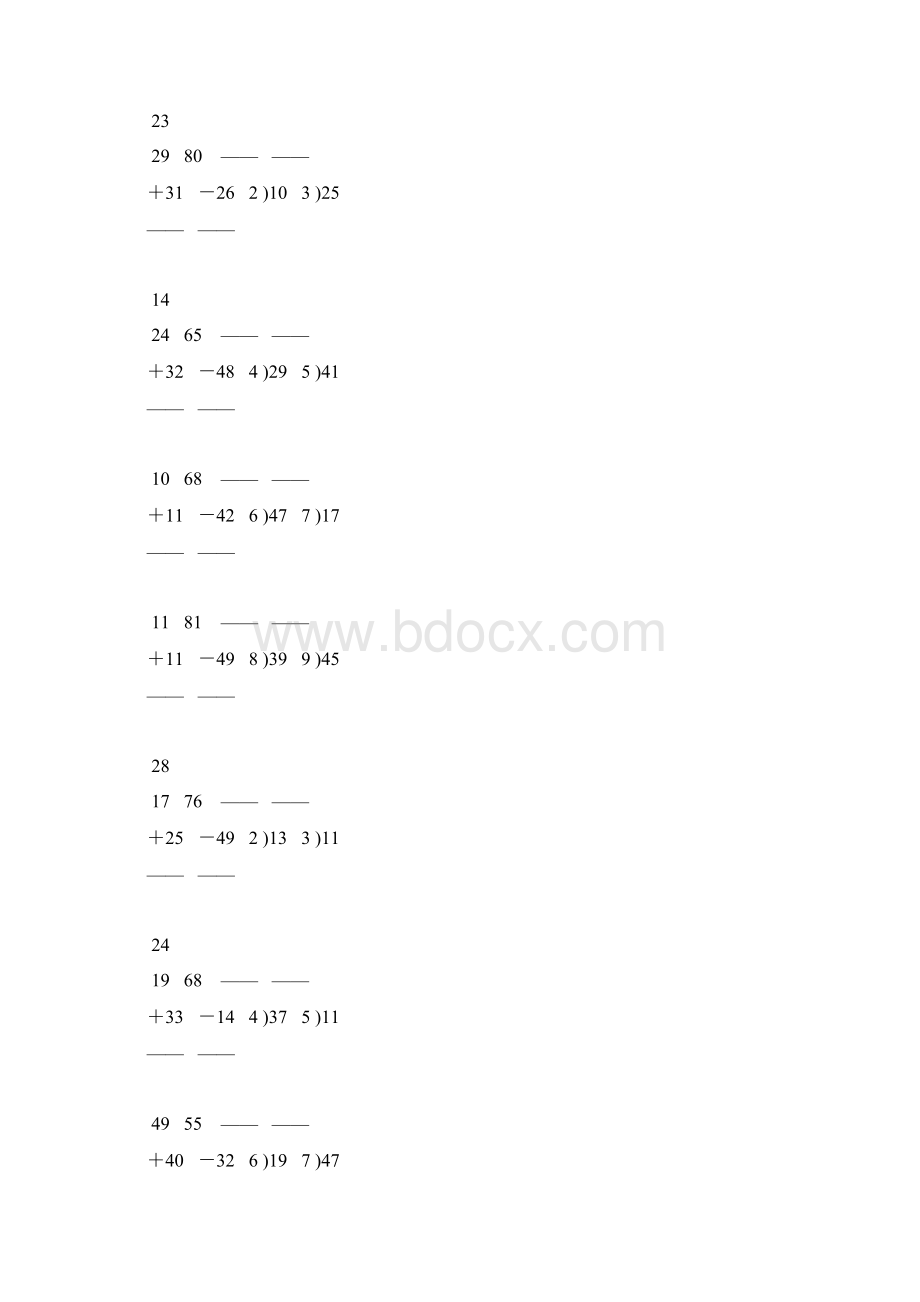 二年级数学下册期末竖式计算复习题 17Word文档下载推荐.docx_第3页