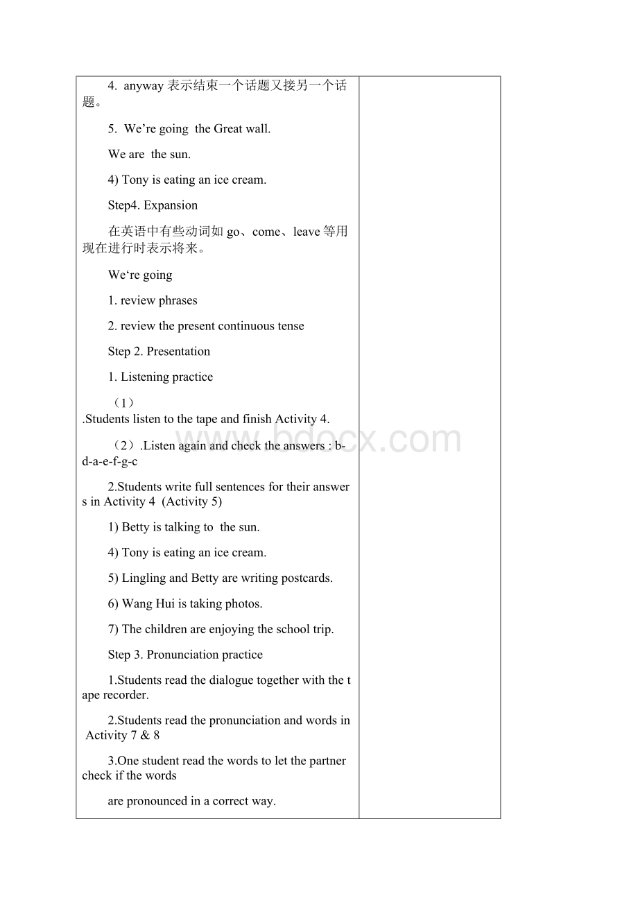 外研版七年级英语下册教案module1.docx_第2页